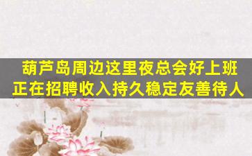 南京KTV招聘