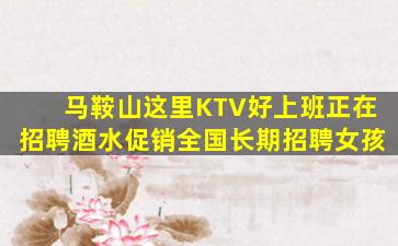 益阳夜总会招聘
